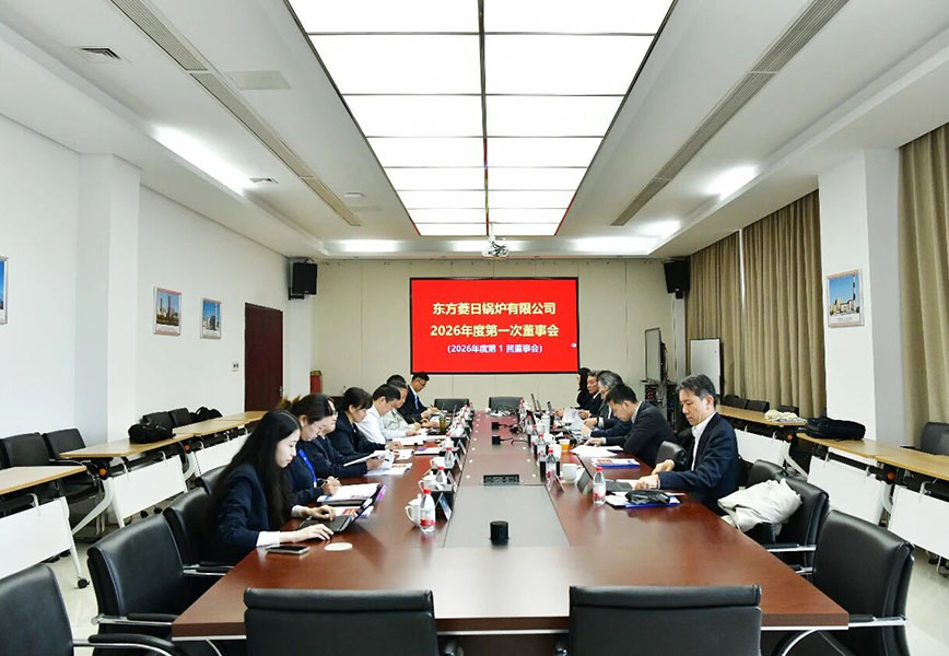 The company held its annual shareholders' meeting, board of directors meeting, and board of supervisors meeting.